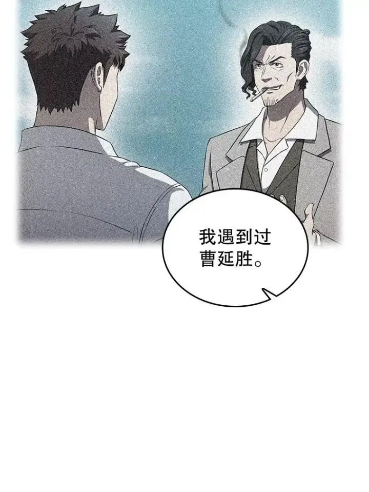 漫画《从地狱归来的圣座》160.轮番上阵第28张图