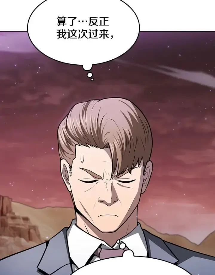 漫画《从地狱归来的圣座》160.轮番上阵第34张图