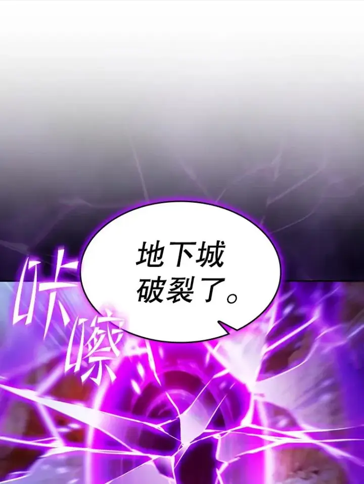 漫画《从地狱归来的圣座》160.轮番上阵第42张图