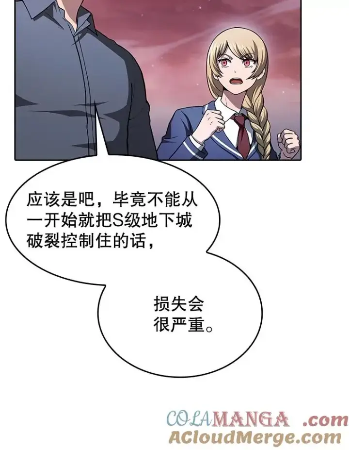 漫画《从地狱归来的圣座》160.轮番上阵第5张图