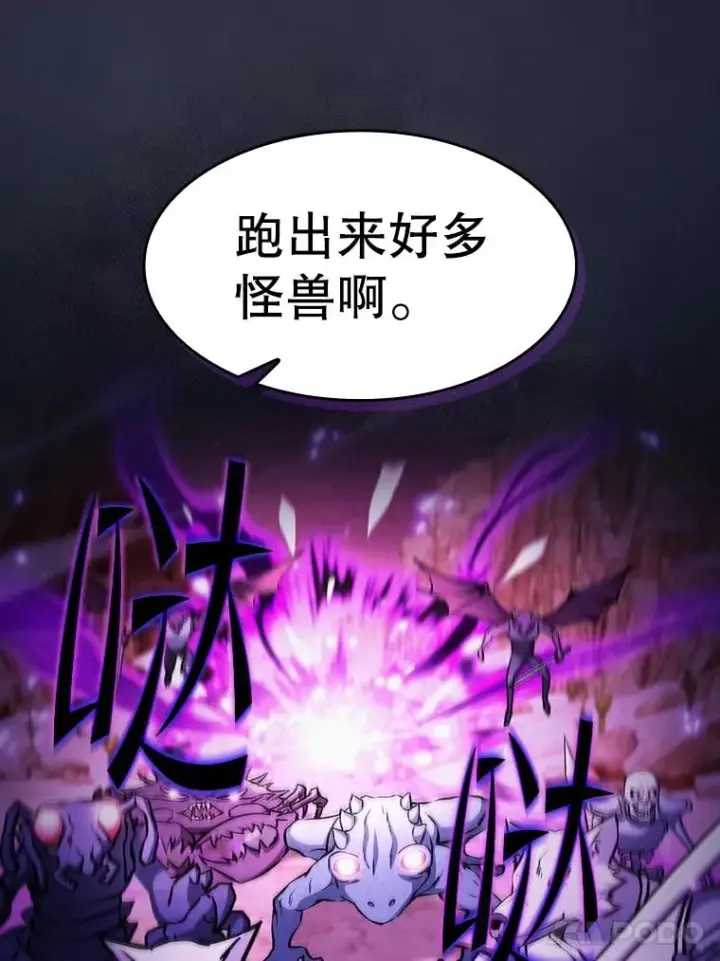 漫画《从地狱归来的圣座》160.轮番上阵第51张图