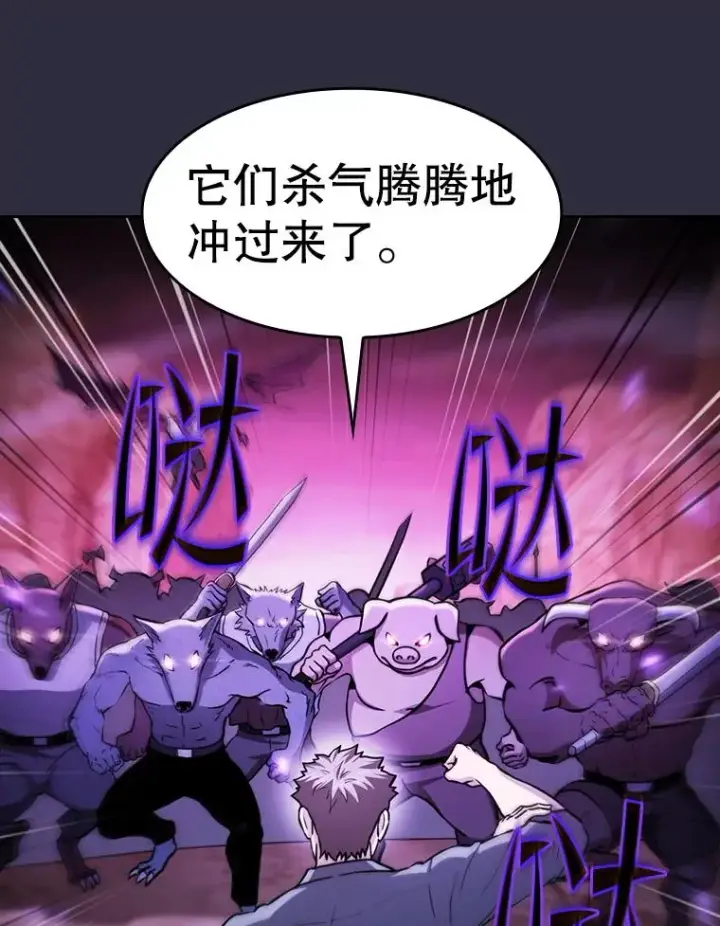 漫画《从地狱归来的圣座》160.轮番上阵第55张图