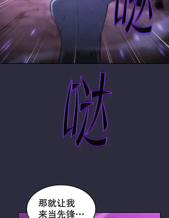 漫画《从地狱归来的圣座》160.轮番上阵第56张图