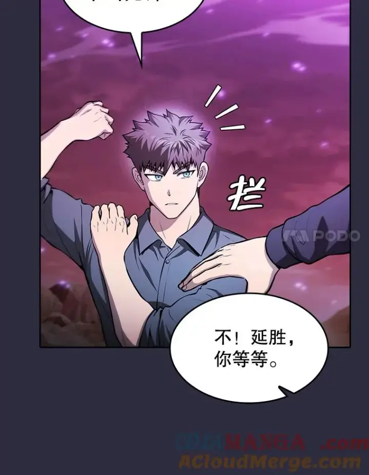 漫画《从地狱归来的圣座》160.轮番上阵第57张图