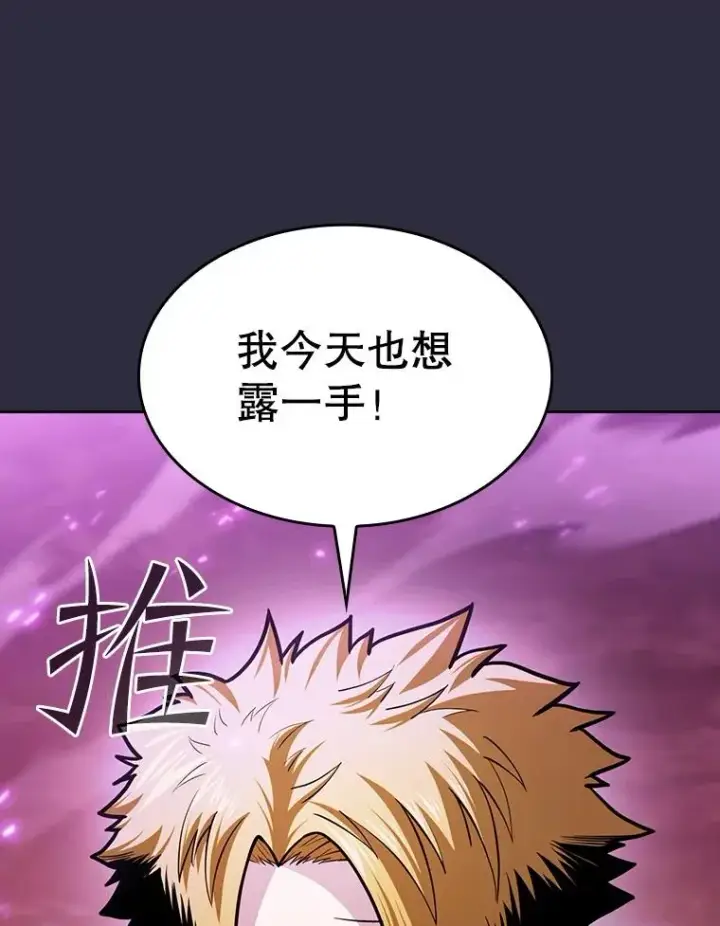 漫画《从地狱归来的圣座》160.轮番上阵第58张图