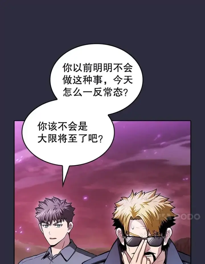 漫画《从地狱归来的圣座》160.轮番上阵第60张图