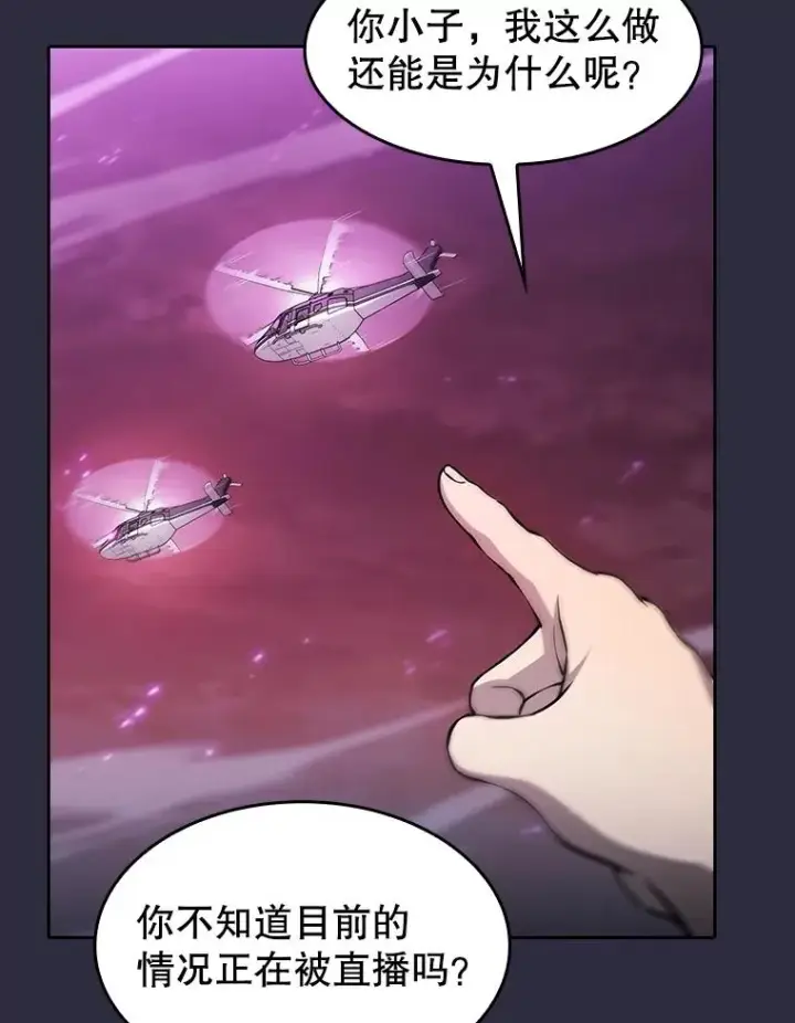 漫画《从地狱归来的圣座》160.轮番上阵第62张图