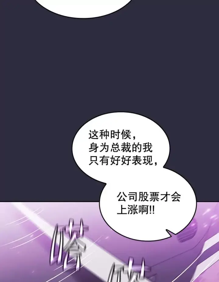 漫画《从地狱归来的圣座》160.轮番上阵第63张图