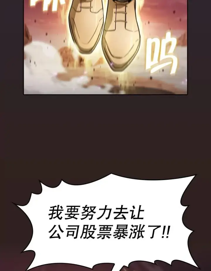 漫画《从地狱归来的圣座》160.轮番上阵第66张图