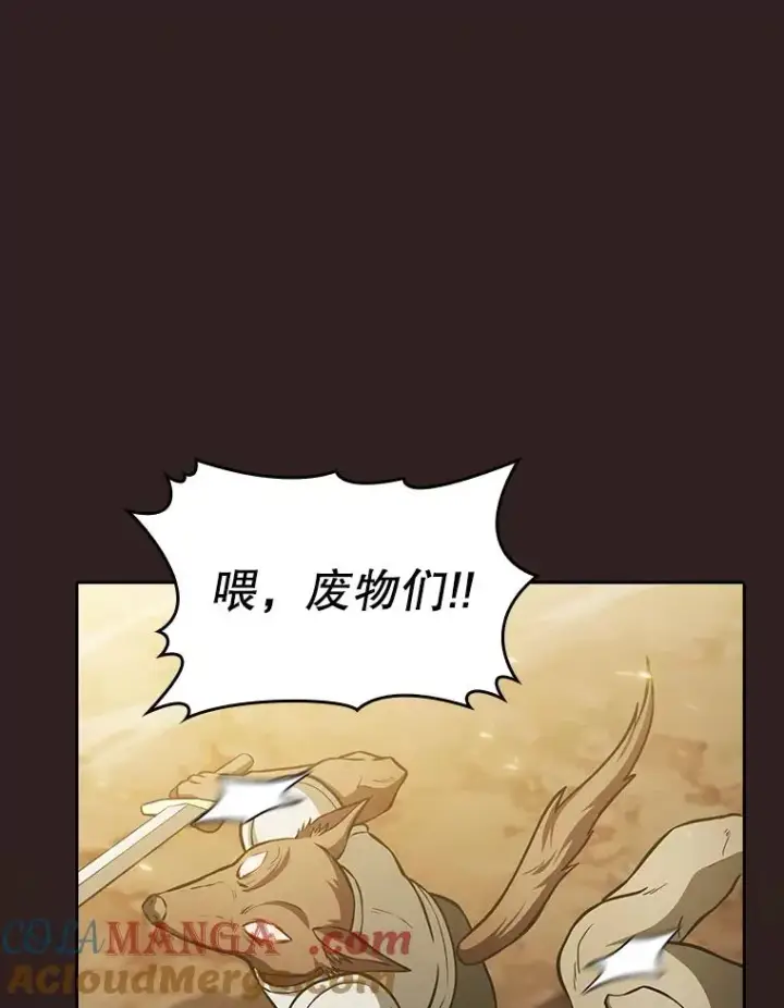 漫画《从地狱归来的圣座》160.轮番上阵第69张图