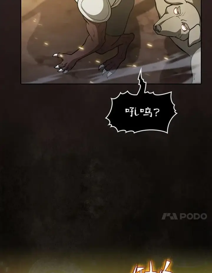 漫画《从地狱归来的圣座》160.轮番上阵第70张图