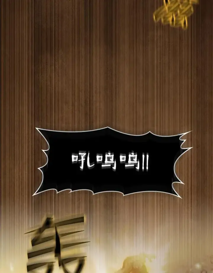 漫画《从地狱归来的圣座》160.轮番上阵第75张图
