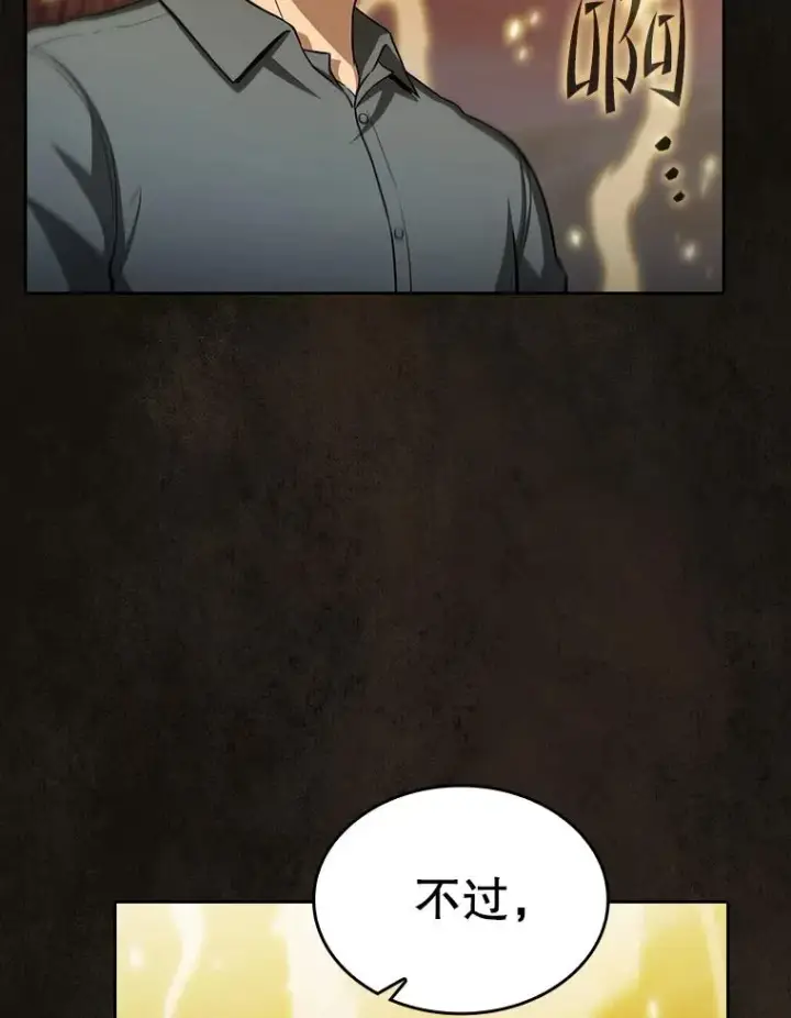 漫画《从地狱归来的圣座》160.轮番上阵第79张图