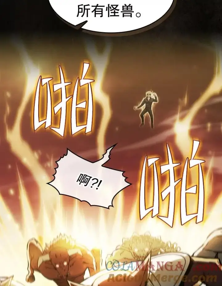 漫画《从地狱归来的圣座》160.轮番上阵第81张图