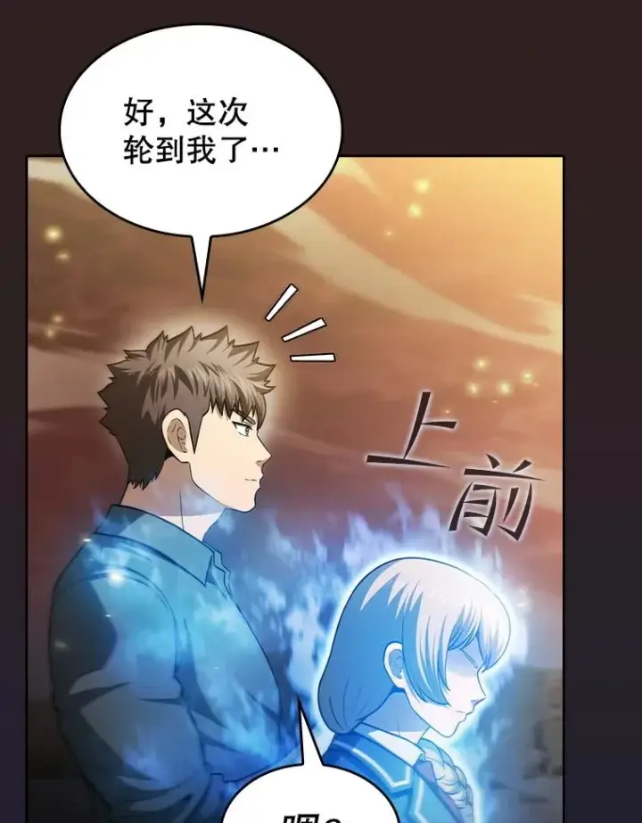 漫画《从地狱归来的圣座》160.轮番上阵第83张图