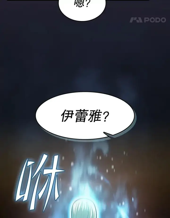 漫画《从地狱归来的圣座》160.轮番上阵第84张图