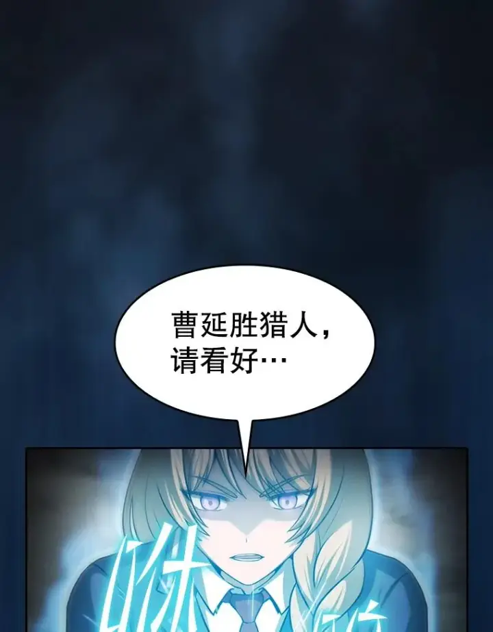 漫画《从地狱归来的圣座》160.轮番上阵第86张图