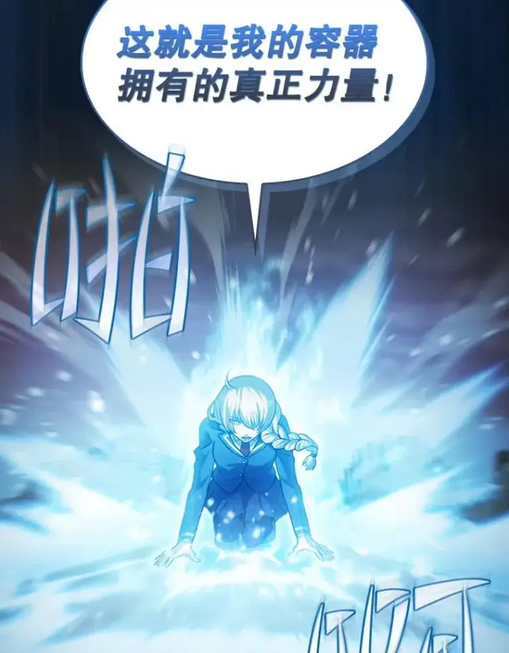 漫画《从地狱归来的圣座》160.轮番上阵第88张图
