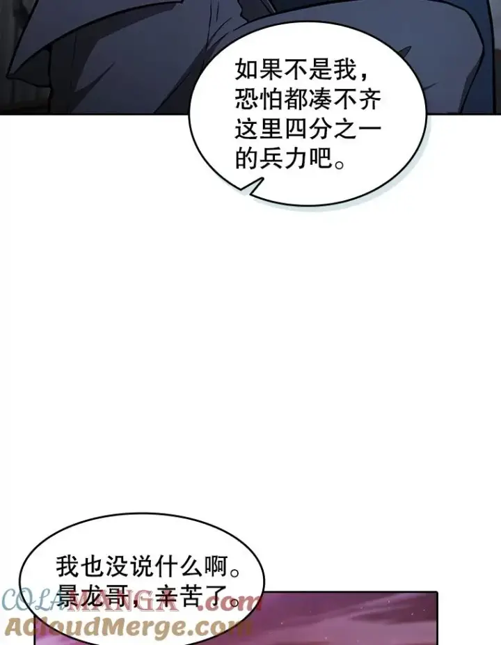 漫画《从地狱归来的圣座》160.轮番上阵第9张图