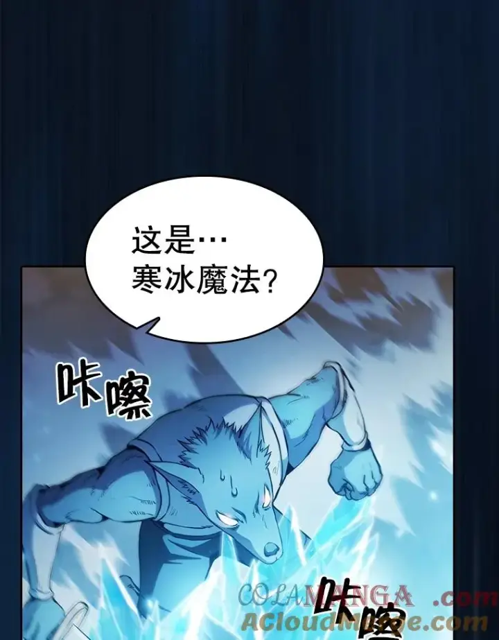 漫画《从地狱归来的圣座》160.轮番上阵第93张图