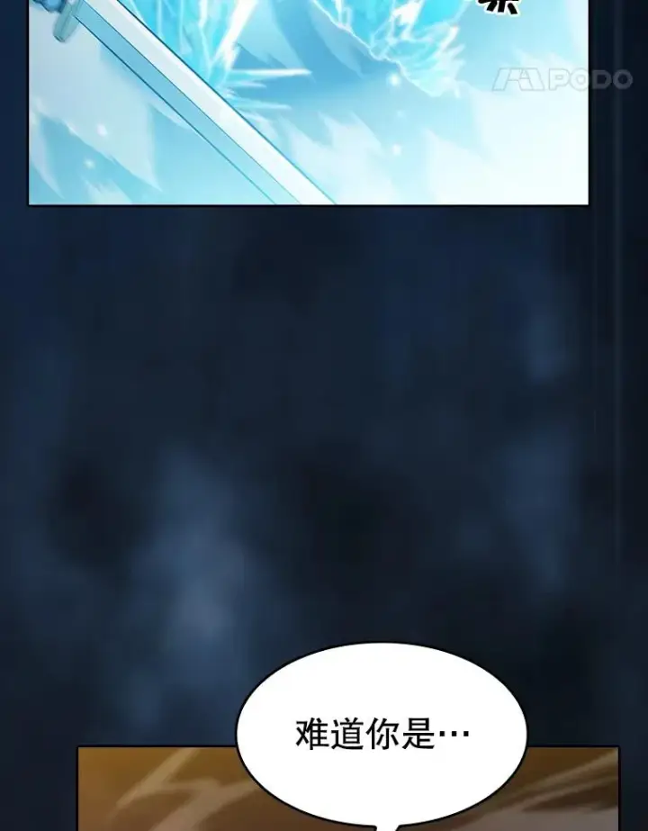 漫画《从地狱归来的圣座》160.轮番上阵第94张图