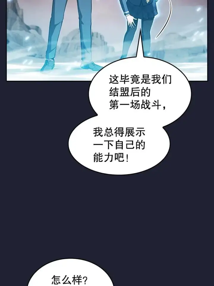 漫画《从地狱归来的圣座》160.轮番上阵第99张图