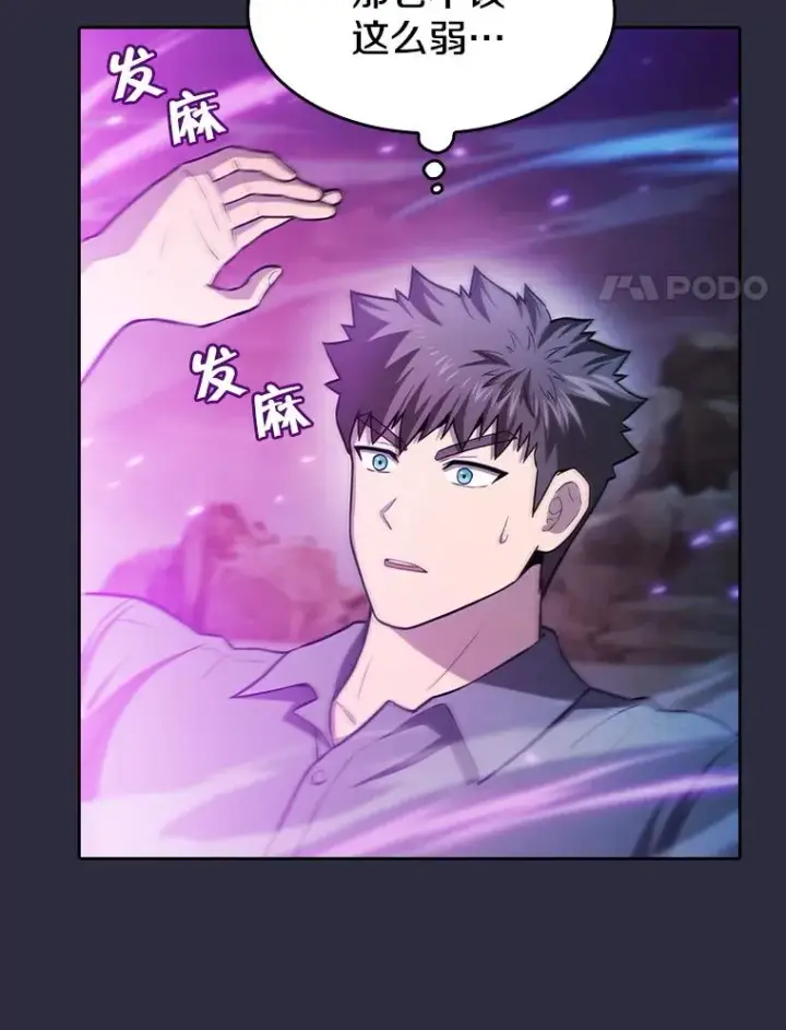 漫画《从地狱归来的圣座》161.寄生虫第103张图