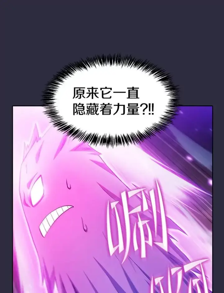 漫画《从地狱归来的圣座》161.寄生虫第104张图