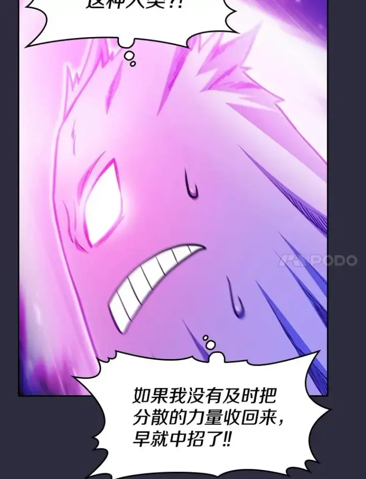 漫画《从地狱归来的圣座》161.寄生虫第106张图