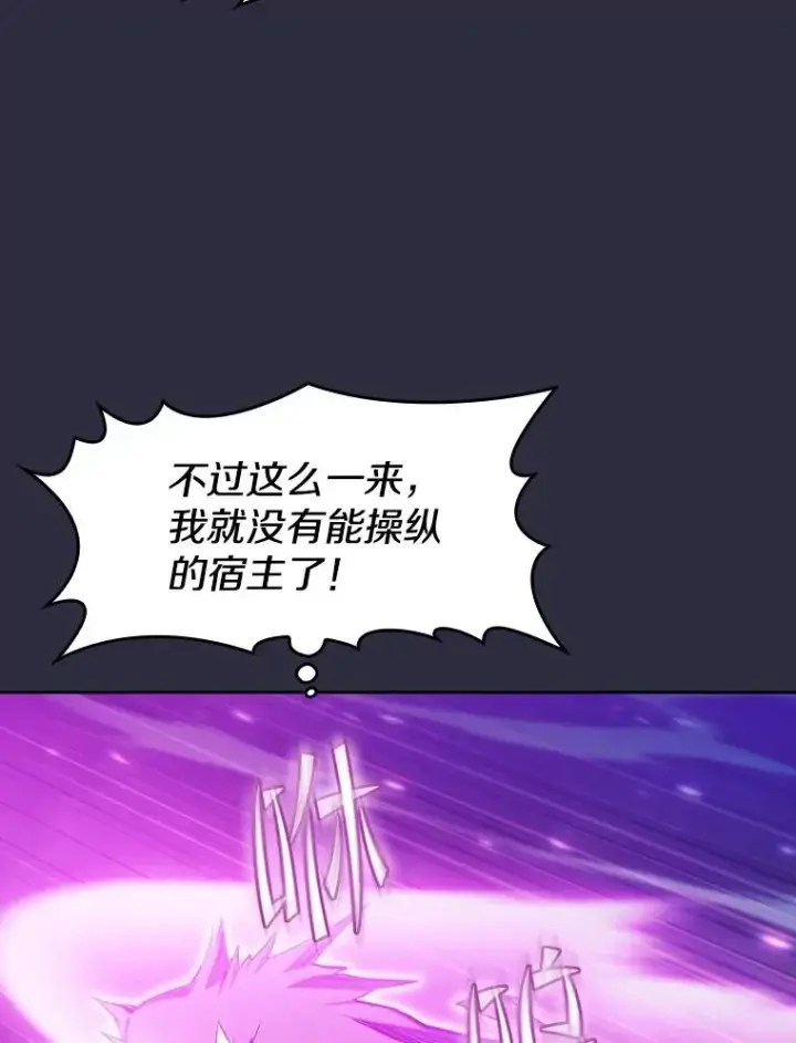 漫画《从地狱归来的圣座》161.寄生虫第107张图