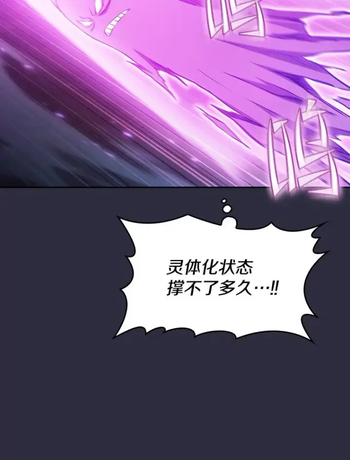 漫画《从地狱归来的圣座》161.寄生虫第108张图