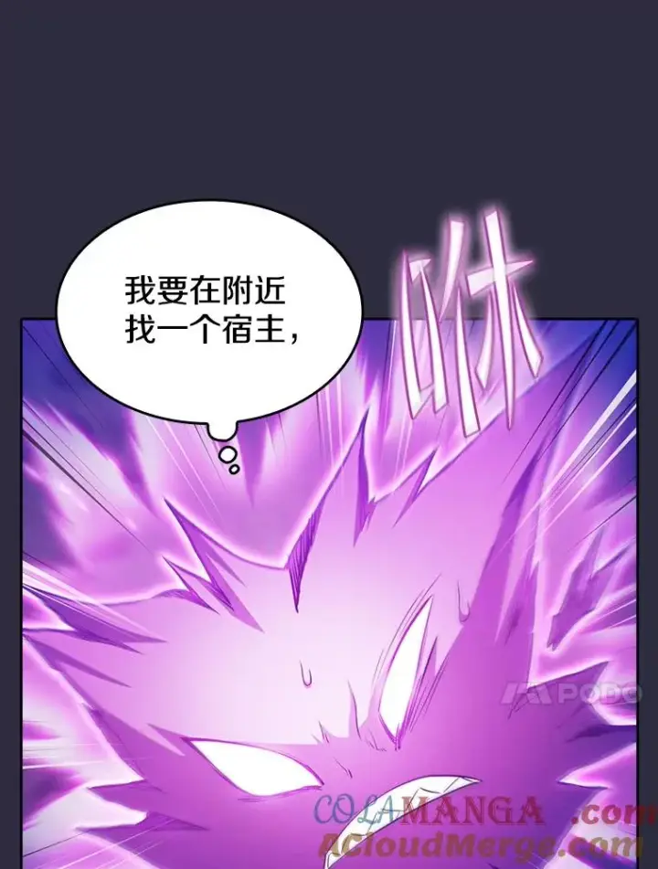漫画《从地狱归来的圣座》161.寄生虫第109张图
