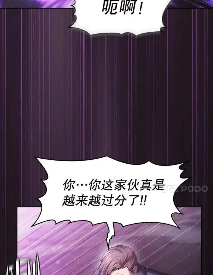 漫画《从地狱归来的圣座》161.寄生虫第11张图