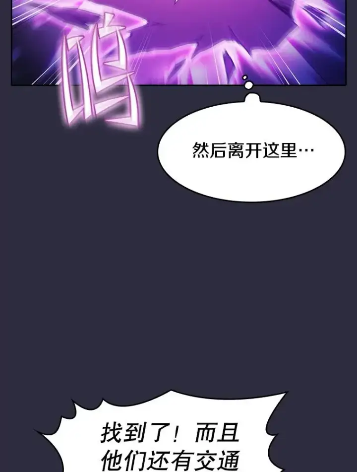 漫画《从地狱归来的圣座》161.寄生虫第110张图