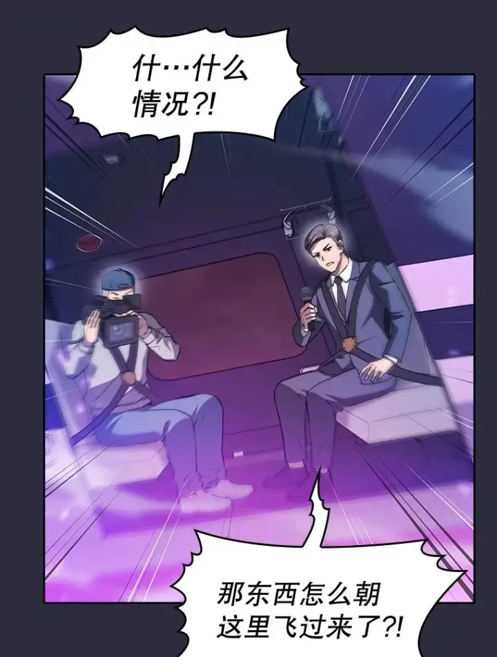 漫画《从地狱归来的圣座》161.寄生虫第112张图