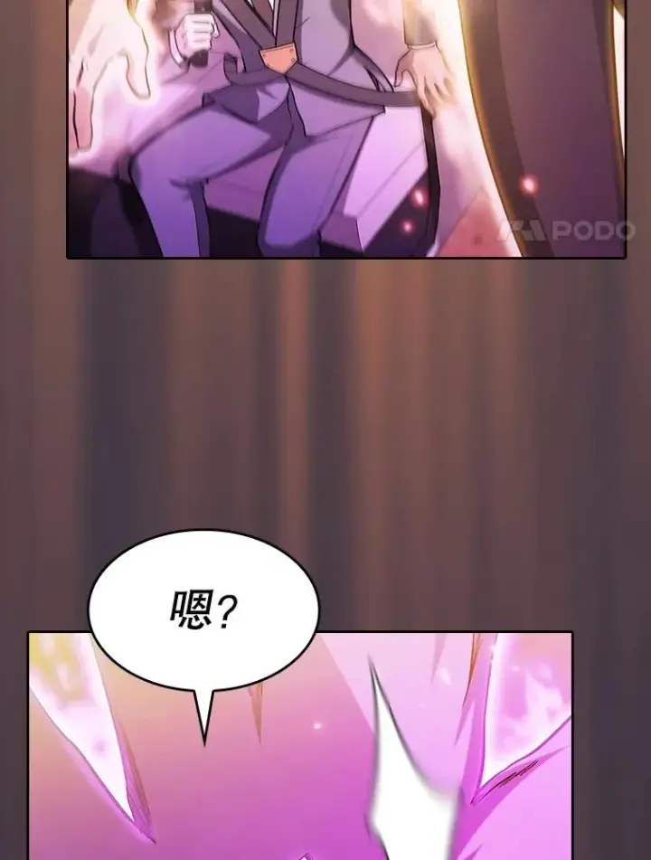漫画《从地狱归来的圣座》161.寄生虫第116张图