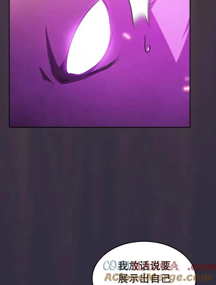 漫画《从地狱归来的圣座》161.寄生虫第117张图