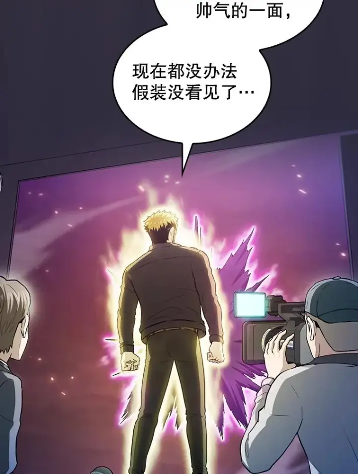 漫画《从地狱归来的圣座》161.寄生虫第118张图