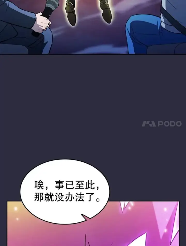 漫画《从地狱归来的圣座》161.寄生虫第119张图