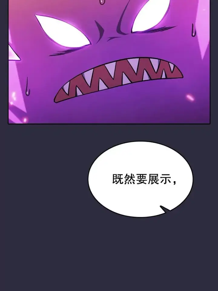 漫画《从地狱归来的圣座》161.寄生虫第120张图