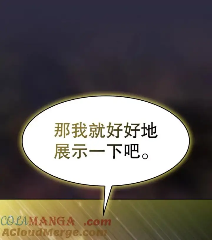 漫画《从地狱归来的圣座》161.寄生虫第121张图