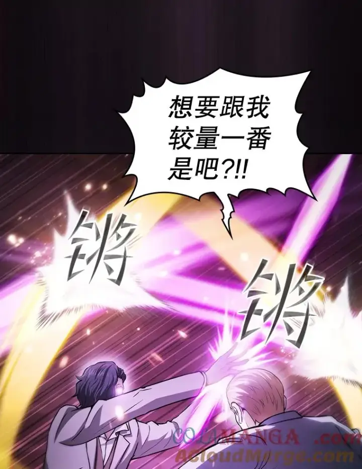 漫画《从地狱归来的圣座》161.寄生虫第13张图