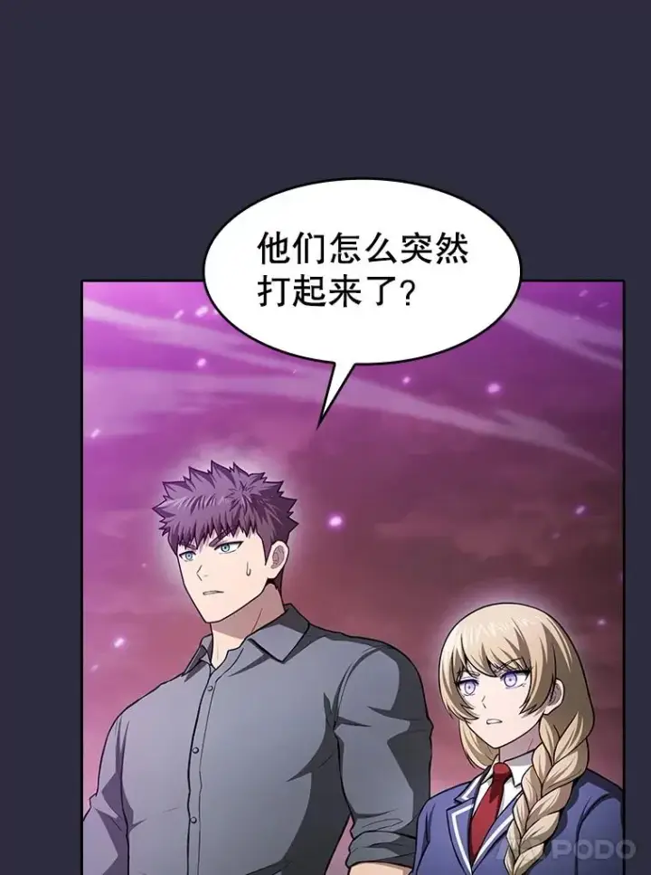 漫画《从地狱归来的圣座》161.寄生虫第15张图