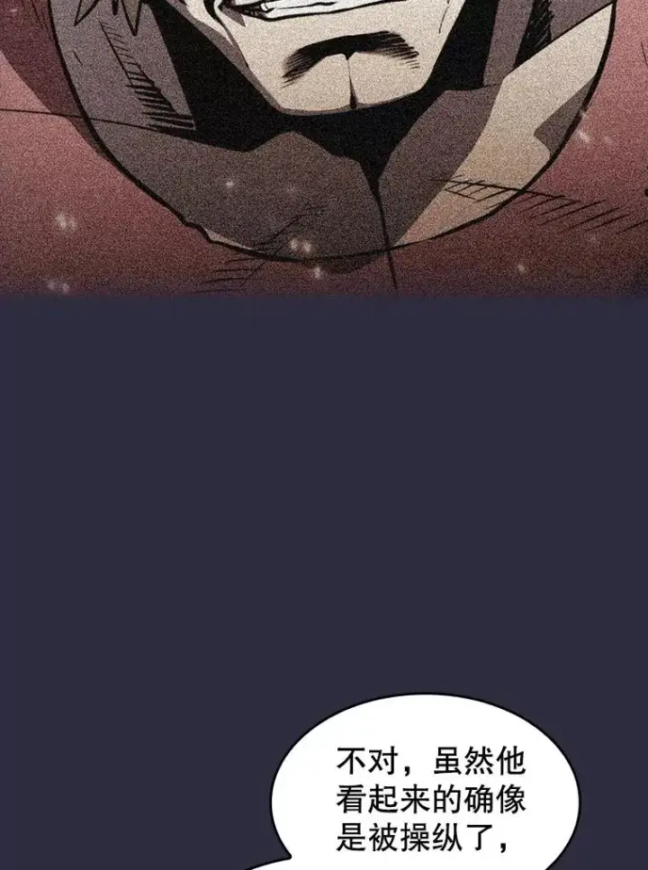 漫画《从地狱归来的圣座》161.寄生虫第19张图