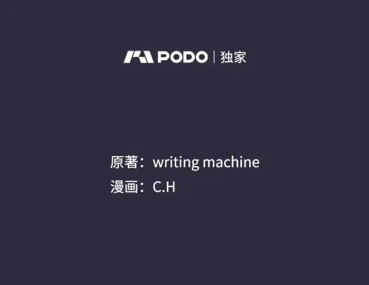 漫画《从地狱归来的圣座》161.寄生虫第2张图