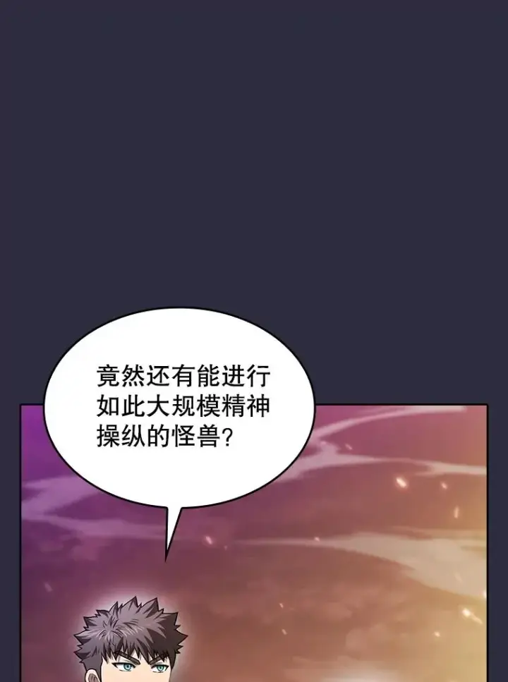 漫画《从地狱归来的圣座》161.寄生虫第26张图