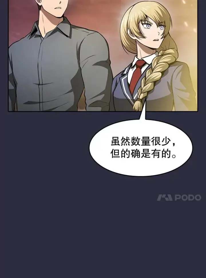 漫画《从地狱归来的圣座》161.寄生虫第27张图