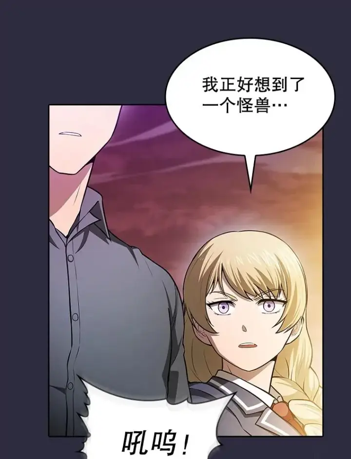 漫画《从地狱归来的圣座》161.寄生虫第28张图