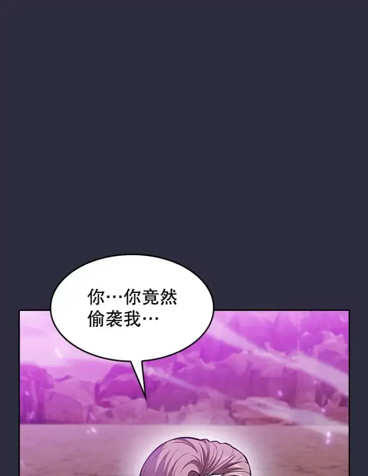 漫画《从地狱归来的圣座》161.寄生虫第3张图