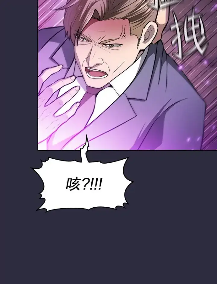 漫画《从地狱归来的圣座》161.寄生虫第36张图